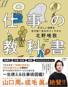 仕事の教科書 Contents Library 学びデザイン Official Site