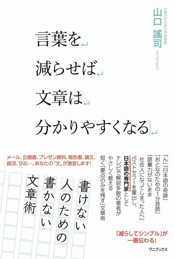 言葉を減らせば文章は分かりやすくなる ブログ 学びデザイン Official Site